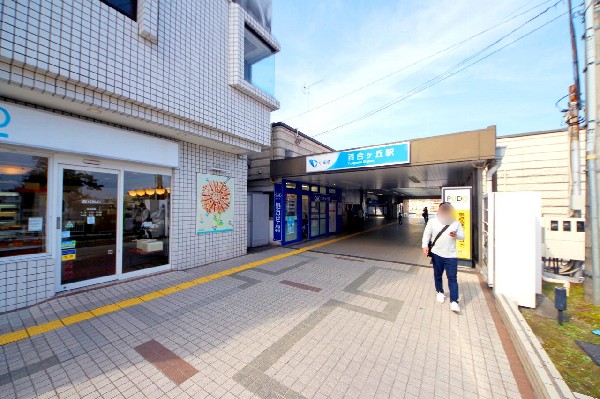 百合ヶ丘駅(ダイヤ改正により利便性が向上した小田急線、準急停車駅。駅前にはスーパー・飲食店・コンビニ・銀行などが揃う。)