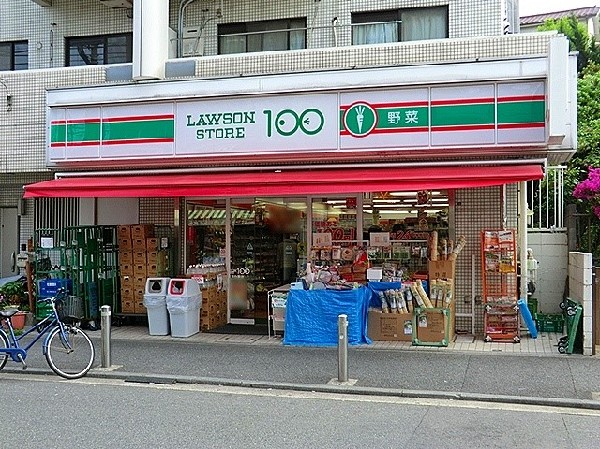 ローソンストア１００横浜白楽店(生鮮食品から日用品までの幅広い品揃えと、適量・小分けの価値ある「100円均一」。)