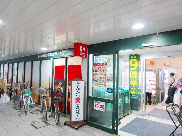 京王ストア稲田堤店(駅を出てすぐ近くにありますので、お出かけの際、ついでに立ち寄りやすく、日々のお買い物にとても便利です。)