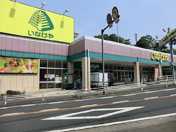 いなげや川崎生田店(9時30分～22時迄営業　駐車場も88台完備！)