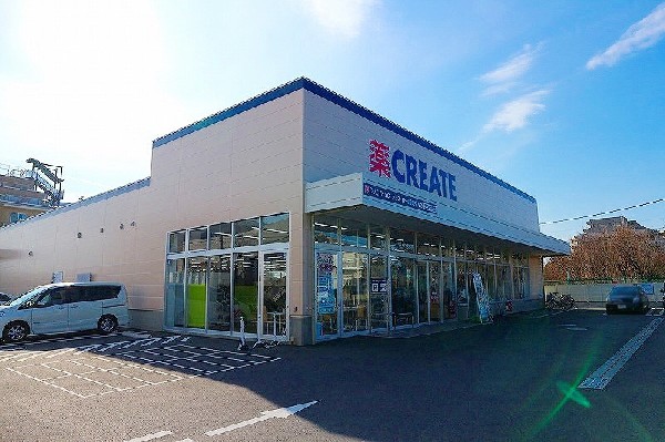 クリエイトＳ・Ｄ 川崎東有馬店(いまや生活に欠かせないという方も多いドラッグストアは、近所にあると頼もしい限りですね。駐車場も広く、便利です。)