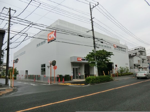 オーケー狛江中和泉店(食べ盛りのお子様がいらっしゃるご家庭の強い味方、魅力の量・価格のスーパーが近くにあると、とても心強いです。)