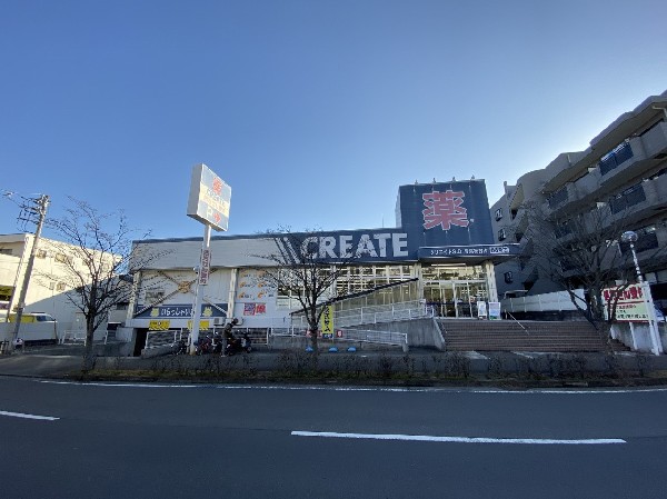 クリエイトS・D青葉桜台店(スーパーやコンビニとともに生活に欠かせないという方も多いドラッグストアは、近所にあると頼もしい限りですね。)