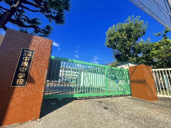 中原中学校(多摩川にほど近い閑静な住宅街に位置し、生徒たちは地域にあたたかく見守られ明るく一生懸命活動しています。)