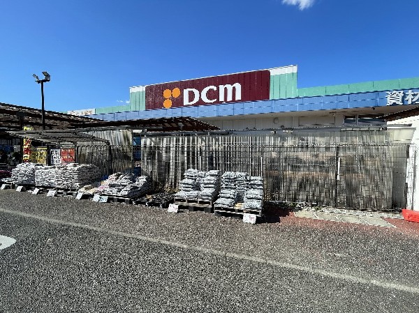 DCM稲城押立店(毎日の暮らしに必要な日用雑貨からリフォームまで、お客様にたくさんの満足をお届けします。)