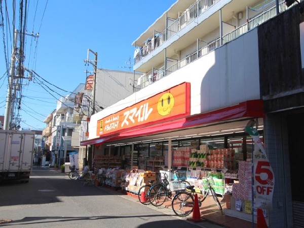 ドラッグストアスマイル 稲田堤店(スーパーやコンビニとともに生活に欠かせないという方も多いドラッグストアは、近所にあると頼もしい限りですね。)