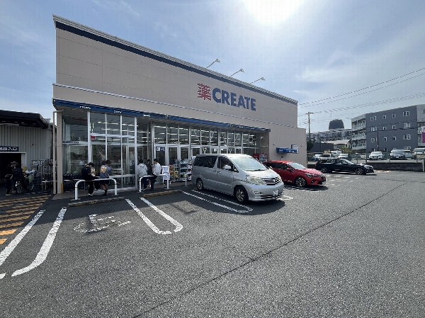 クリエイトS・D川崎有馬店