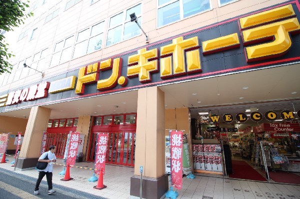 MEGAドン・キホーテ 新横浜店　(ご存知、激安の殿堂ですが、特徴は品揃えの豊富さ。何でも売っているのでないかと、ついつい行ってしまう。)