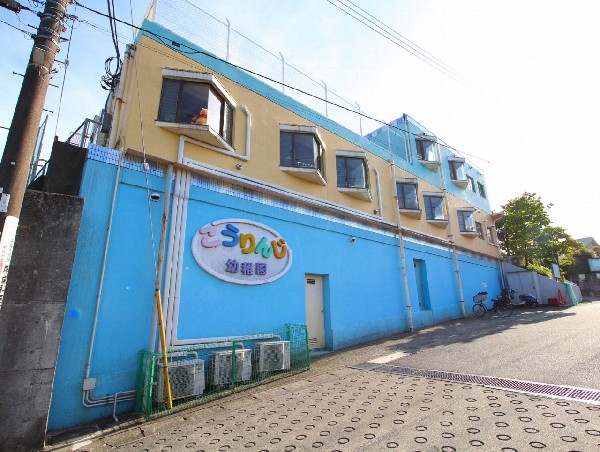 こうりんじ幼稚園(こうりんじ幼稚園　豊かな自然に囲まれ、園舎・園庭から子供たちの元気な声が聞こえてきます。できることが増えていく、お子様の成長が楽しみです。)