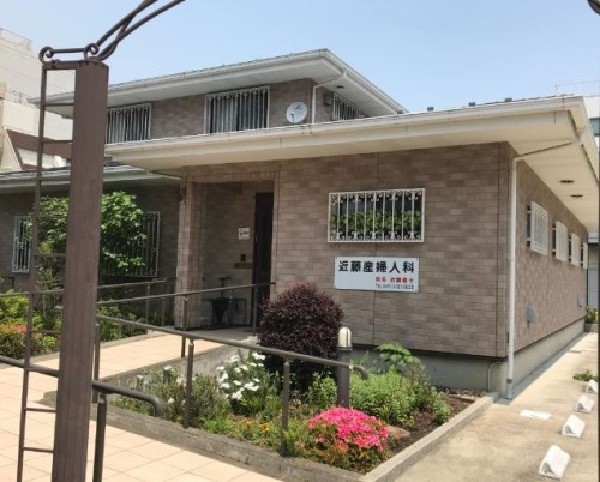 近藤産婦人科(婦人科・産婦人科・産科を診療。休診日：木曜・日曜・祝日。土曜診療。)