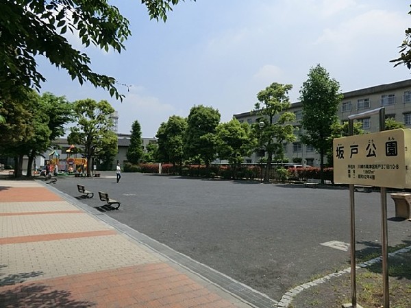 坂戸公園　(住宅街らしく近隣には公園が複数ありますので、お子様にも嬉しい住環境です。きっと、お気に入りの公園がみつかるはずです。)