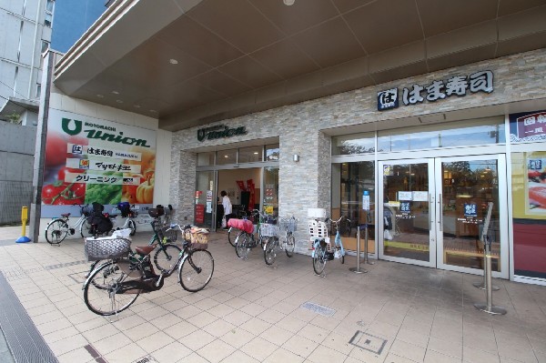 もとまちユニオン日吉店(スーパーだけでなく、回転ずしのはま寿司、マツモトキヨシやクリーニングもあります。)