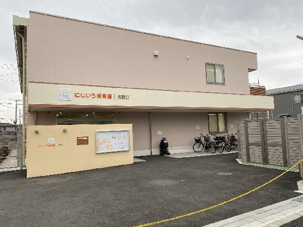 にじいろ保育園矢野口( 令和2年4月に開園しました。産休前から就学前の子ども達をお預かりする定員90名のアットホームな保育園です。)