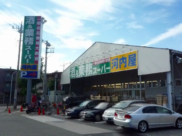 業務スーパー河内屋(一般のお客様も大歓迎！業務スーパーは、食のプロに満足いただける高品質。そして安全な「食」をお届けしています。)