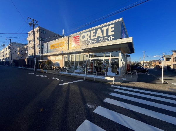 クリエイトＳ・Ｄ 川崎下小田中店　(スーパーやコンビニとともに生活に欠かせないという方も多いドラッグストアは、近所にあると頼もしい限りですね。)