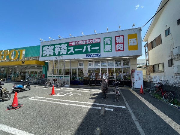 業務スーパー登戸店(業務スーパー登戸店　 食べ盛りのお子様がいらっしゃるご家庭の強い味方、魅力の量・価格のスーパーが近くにあると、とても心強いです。)