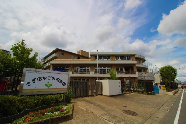 さぎ沼なごみ保育園(一時保育や休日保育を実施してくれる保育園です。)