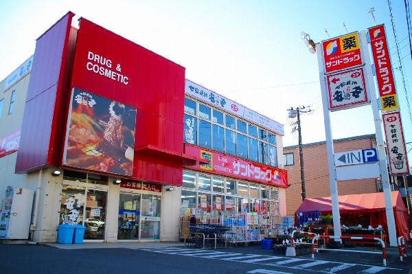 サンドラッグ平店( 「安心・信頼・便利の提供」をキーワードとして、地域の人々の暮らしをさせていくために豊富な品揃えを目指します。)