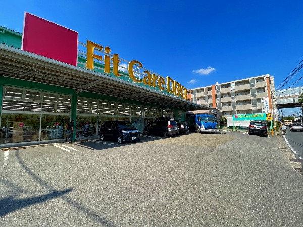 フィットケアデポ菅田店(営業時間10：00～21：00　ウィークリー・ニーズの商品を提供するスーパードラッグストアを展開してまいります。)