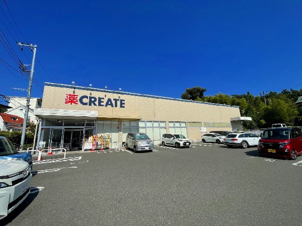 クリエイトS・Ｄ都筑川和町店　(スーパーやコンビニとともに生活に欠かせないという方も多いドラッグストアは、近所にあると頼もしい限りですね。)