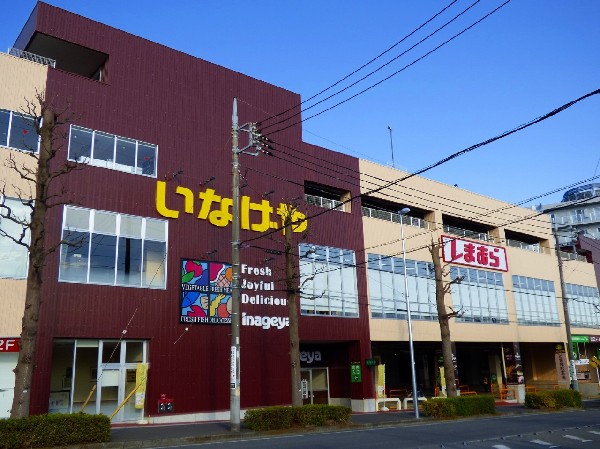 いなげや 新ゆりヨネッティー王禅寺前店(店内が広く、駐車場もあります。22時まで営業。お肉がおいしいです。焼きたてのパン屋さんもあり300いなげや 新ゆりヨネッティー王禅寺前店　店内が広く、駐車場もあります。22時まで営業。お肉がおいしいです。焼きたてのパン屋さんもあります。ます。)