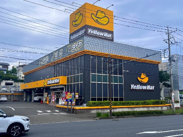 イエローハット すみれが丘店(全国700店舗以上を展開するカー用品店「イエローハット」です。お客様のニーズに合わせた豊富なメニューをご用意しています。)