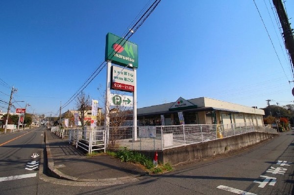 マルエツ町田鶴川店(大蔵町　自転車や車で立ち寄りやすい駐車場完備のスーパーです。休日の買い出しや、お出かけ前やお帰りの立ち寄りにも便利です)