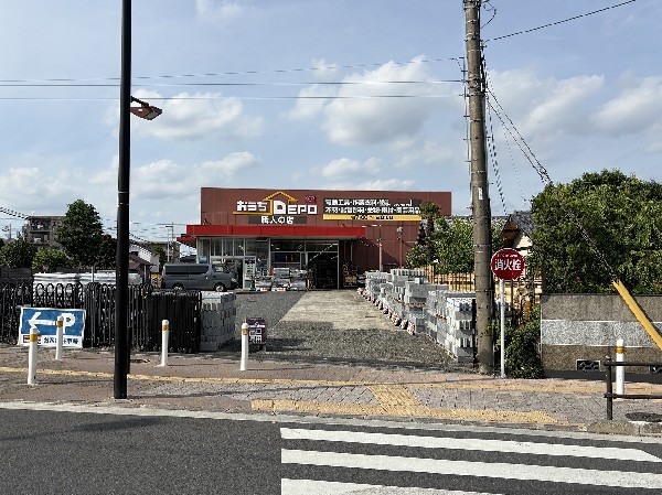おうちDEPO 府中店(スーパーやコンビニとともに生活に欠かせないという方も多いドラッグストアは、近所にあると頼もしい限りですね。駐車場も広く、立ち寄りやすく便利です)