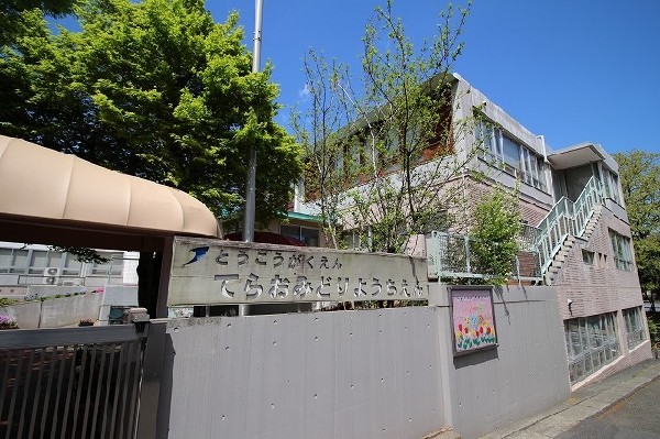 寺尾みどり幼稚園　(昭和40年3月に創設された歴史ある幼稚園。充実した保育を通して、「考える力・表現する力・協調する力」を育む事をモットーに運営しています。)