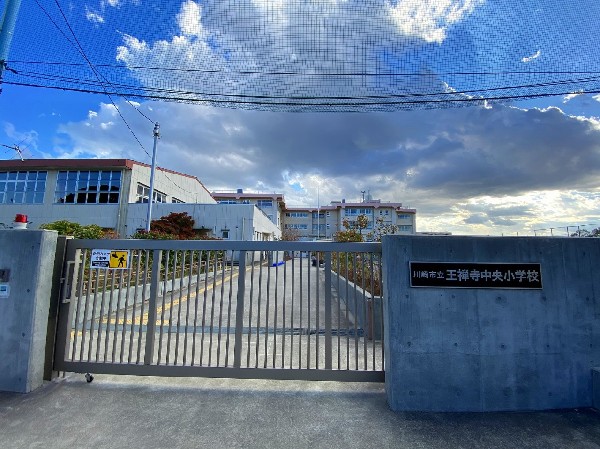 王禅寺中央小学校　(一人ひとりの良さを認め　生かし　伸ばす)