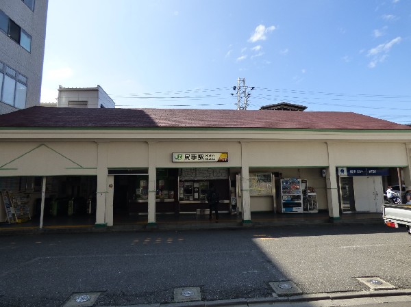 尻手駅(南武線の駅であるとともに、浜川崎線の始発駅でもある。昭和の香りの残るノスタルジックな駅舎です。)