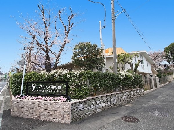 プリンス幼稚園(縦割り保育、リトミック、体操、英会話をはじめ園児から一般向けの課外活動や預かり保育を実施しております。)
