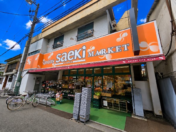 フーズマーケットさえき観音店(地域に根ざしたお店を目指しております。「品質」「鮮度」「価格」にこだわりご提供できるよう努力しております。)