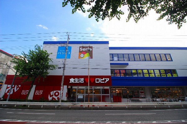ロピア馬絹店　ノジマ(電気店のノジマと同じ建物にあります。ロープライスのユートピアを作ることを目標にしています。)