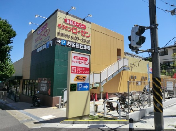 そうてつローゼン梶ケ谷店(幹線道路沿いにあり、自転車や車で立ち寄りやすい駐車場完備のスーパーです。)