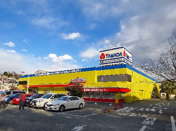 ヤマダ電機テックランド向ヶ丘店(引越しに伴う電化製品の購入は近所のヤマダ電機で。最近は電化製品だけではなく、リフォーム事業も行っています。)