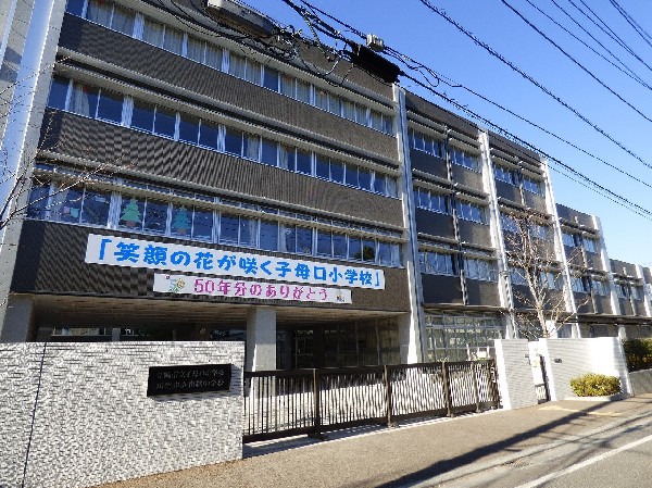 子母口小学校・東橘中学校(　本校は昭和40年に開校し、平成27年に東橘中学校との合築校舎が完成し、同じ校舎で小学生と中学生が学んでいます。)