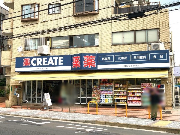 クリエイトエス・ディー神大寺店(医薬品、化粧品、日用品、ベビー用品はもちろん、野菜、冷凍食品、酒、たばこも取扱う。処方箋受付可。)