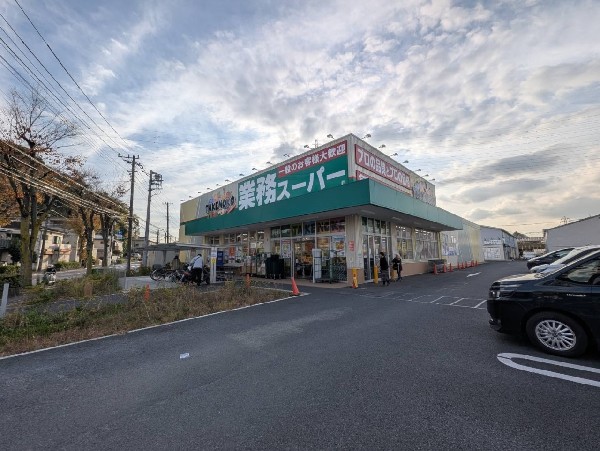 業務スーパーTAKENOKO駒岡店(食べ盛りのお子様がいらっしゃるご家庭の強い味方！量・価格が魅力のスーパー。9時～営業。酒取扱い有。)