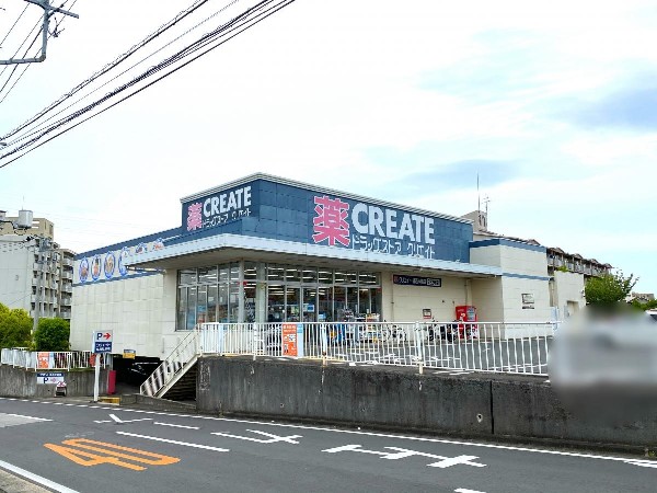 クリエイトエス・ディー緑西八朔店(医薬品、化粧品、日用品、ベビー用品はもちろん、野菜、精肉、冷凍冷蔵食品も取扱う。駐車場が広く便利。)