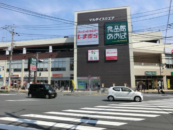 食品館あおば中山店(「地域一番・地域密着」を目指すスーパー。営業時間は10～20時。建物内に飲食店、しまむらがあり便利。)