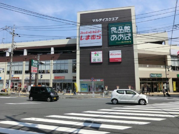 食品館あおば中山店(「地域一番・地域密着」を目指すスーパー。営業時間は10～20時。建物内に飲食店、しまむらがあり便利。)