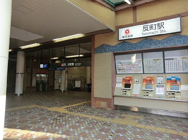 反町駅(人気の東横線の停車駅。横浜駅まで1駅2分、渋谷駅までは約39分とアクセスの良さが魅力的です。)