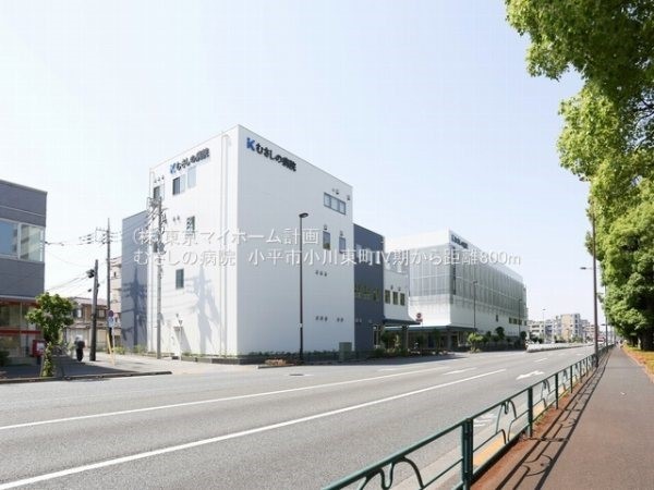 むさしの病院