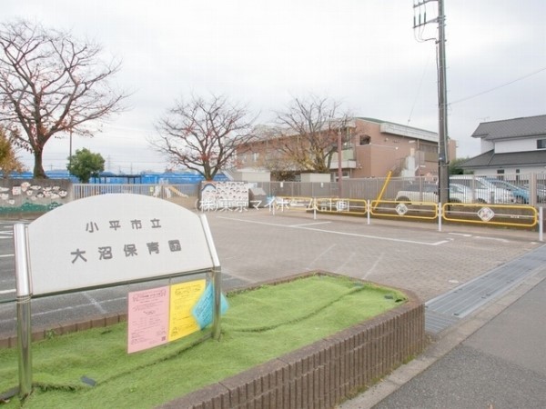 大沼保育園