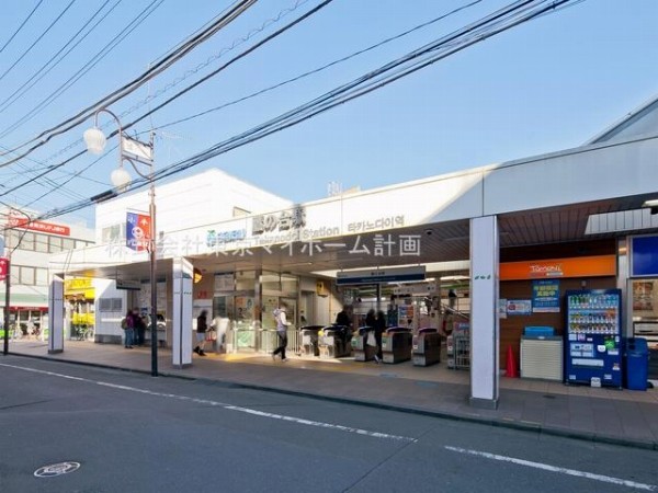鷹の台駅