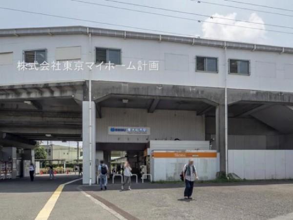 東大和市駅