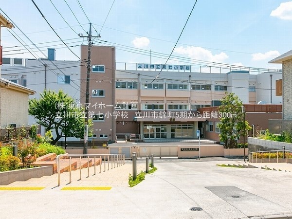 立川市立第七小学校