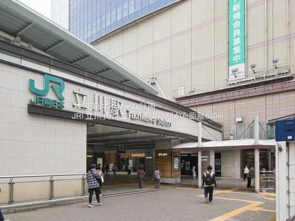 立川駅