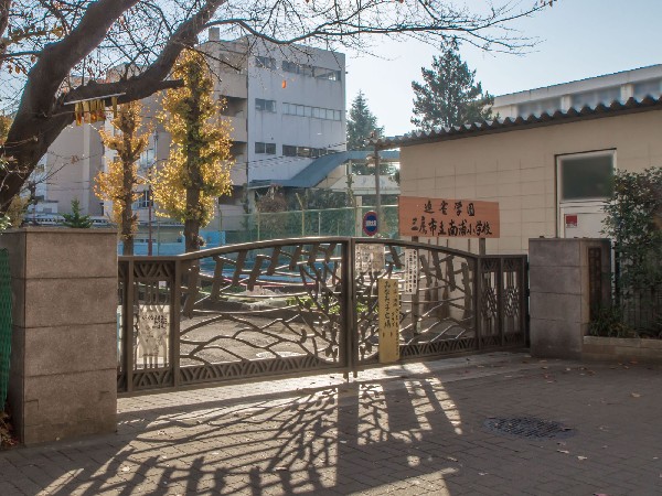 三鷹市立南浦小学校